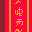 Sacred Scarf Block icon